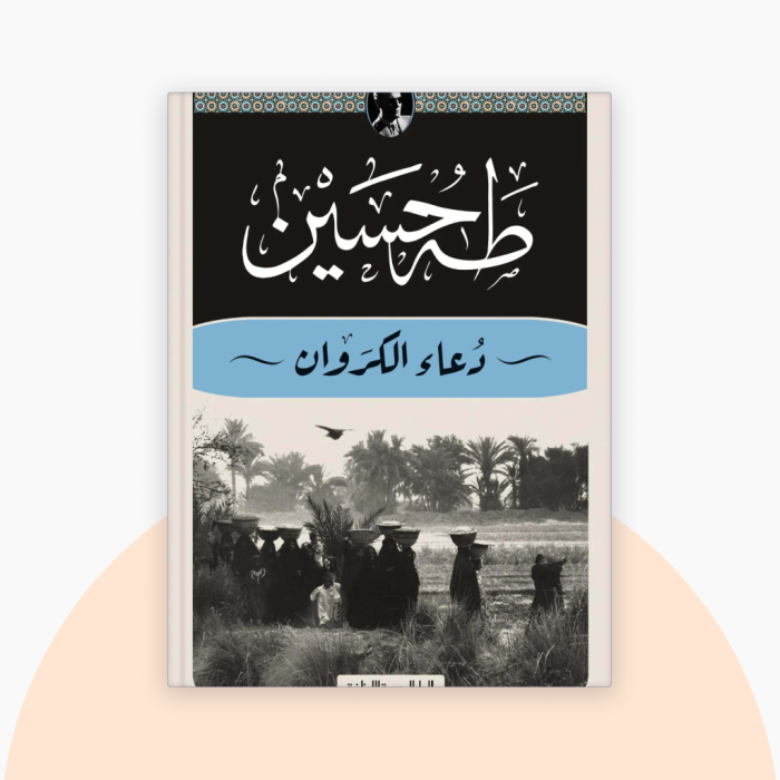 The Power of Now - قوة الحاضر