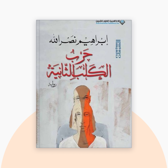 Sapiens: A Brief History of Humankind - سايبينس: تاريخ موجز عن البشرية